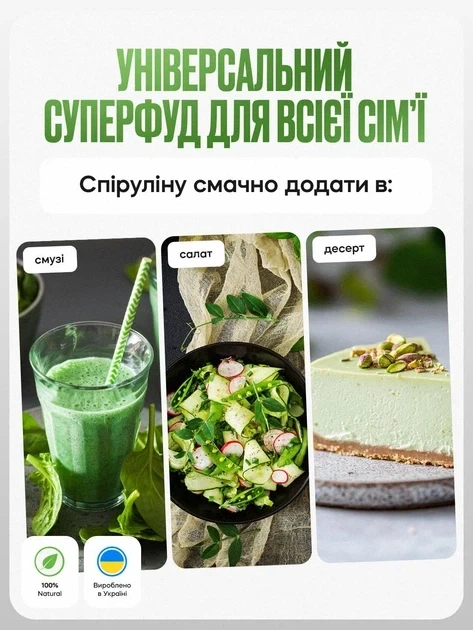Спирулина из озера Ченхай суперфуд водоросли для похудения таблетки от лишнего веса для энергии TOP Spirulina 500 г в таблетках (1416) - Фото 4 Спирулина из озера Ченхай суперфуд водоросли для похудения таблетки от лишнего веса для энергии TOP Spirulina 500 г в таблетках (1416) - изображение 4