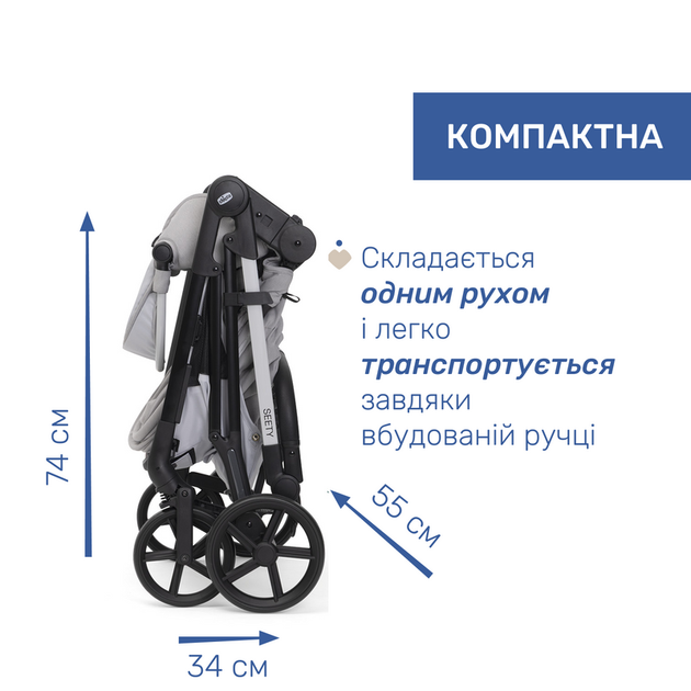 Коляска 2 в 1 Chicco Seety Серая (87097.56.01) - изображение 10