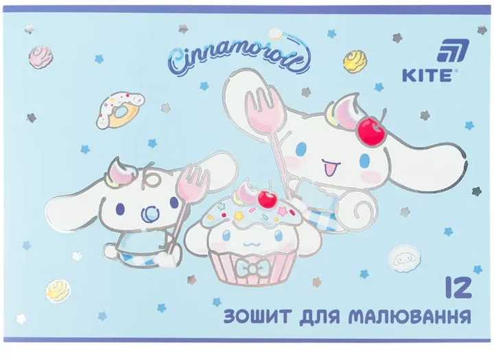 Набор альбомов для рисования Kite Cinnamoroll 12 листов на скобе 4 шт (CR26-241/4) - изображение 3