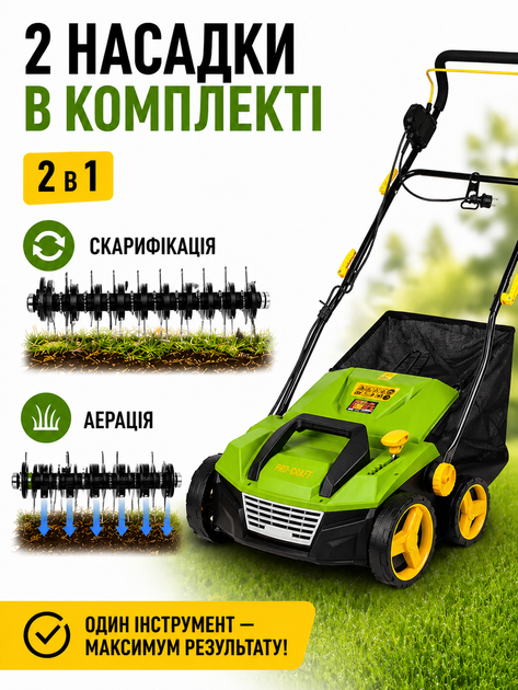 Скарификатор для газона Procraft электрический аэратор 1800 Вт для газонной травы ширина 380мм с травосборником на 45л и 2 насадками Вертикуттер - изображение 2