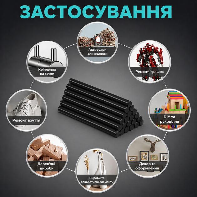 Стержни клеевые для горячего клеевого пистолета черные 7мм 1кг в упаковке 87-91шт термоклей в стержнях для ремонта и творчества - изображение 2