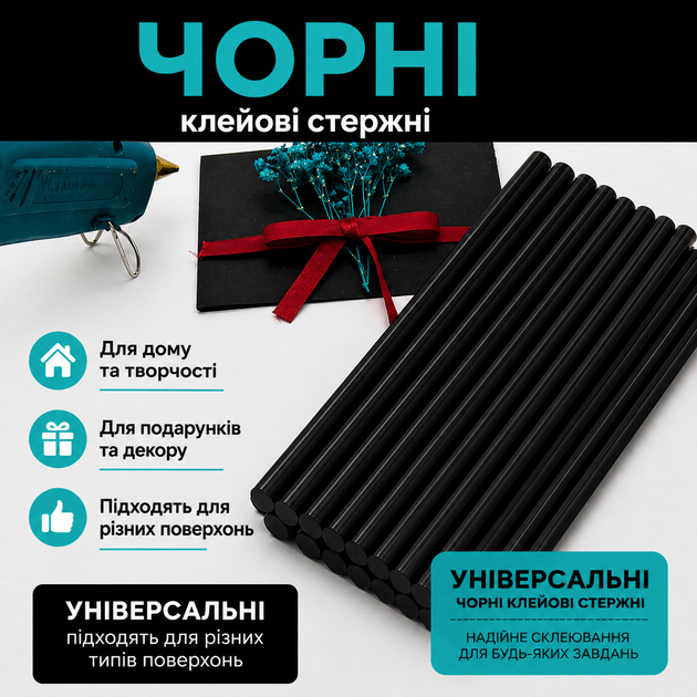 Стержни клеевые для горячего клеевого пистолета черные 7мм 1кг в упаковке 87-91шт термоклей в стержнях для ремонта и творчества - изображение 4