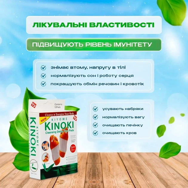Пластырь для ног 20шт детоксикационный очищающий для выведения токсинов KINOKI (COPY) - изображение 2