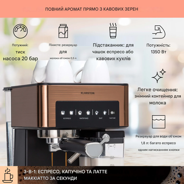 Кофеварка Klarstein Arabica Comfort сенсорная панель управления 1350W Бронзовый (10041524) - изображение 5