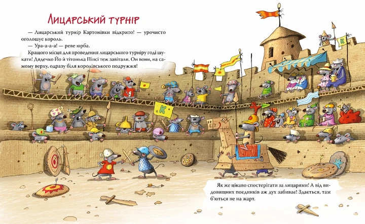 Пригоди картонівців. Книга 3 Картонівці підкорюють небо! - Валько. - 978-617-8639-71-6 - зображення 3