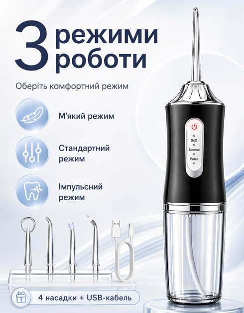 Ирригатор портативный для полости рта A-10 220 ml и чистки зубов и промывки брекетов - Фото 2 Ирригатор портативный для полости рта A-10 220 ml и чистки зубов и промывки брекетов - изображение 2