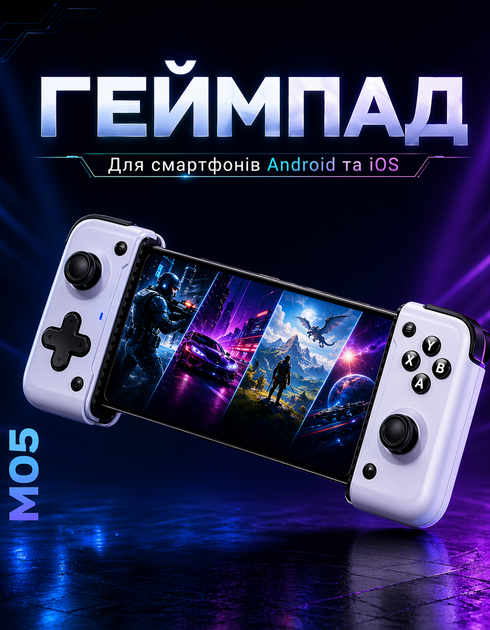 Геймпад EasySMX M05 для телефона Android - Фото 1 Геймпад EasySMX M05 для телефона Android - изображение 1