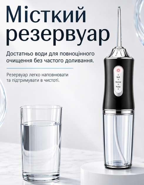 Ирригатор портативный для полости рта A-10 220 ml и чистки зубов и промывки брекетов - Фото 5 Ирригатор портативный для полости рта A-10 220 ml и чистки зубов и промывки брекетов - изображение 5