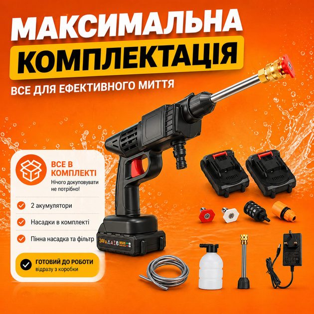Ручная мойка высокого давления аккумуляторная портативная автомойка кархер универсальная беспроводная минимойка для авто, машины на аккумуляторе 12V с двумя аккумуляторами - Фото 2 Ручная мойка высокого давления аккумуляторная портативная автомойка кархер универсальная беспроводная минимойка для авто, машины на аккумуляторе 12V с двумя аккумуляторами - изображение 2