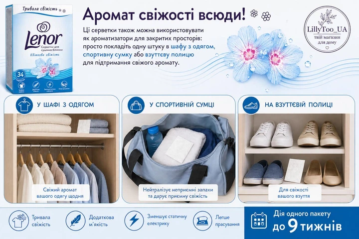 Ароматизовані серветки для білизни, рушників в сушарці Lenor Aprilfrisch Trocknertücher 34 шт - зображення 7