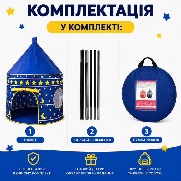 Детская игровая палатка замок для детей 135×105 см компактный большой тканевый шаттер для дома улицы для игр с сумкой-чехлом cиний для мальчика и девочки - Фото 6 Детская игровая палатка замок для детей 135×105 см компактный большой тканевый шаттер для дома улицы для игр с сумкой-чехлом cиний для мальчика и девочки - изображение 6
