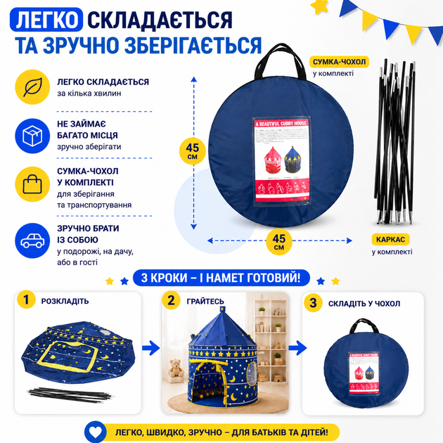 Детская игровая палатка замок для детей 135×105 см компактный большой тканевый шаттер для дома улицы для игр с сумкой-чехлом cиний для мальчика и девочки - Фото 7 Детская игровая палатка замок для детей 135×105 см компактный большой тканевый шаттер для дома улицы для игр с сумкой-чехлом cиний для мальчика и девочки - изображение 7