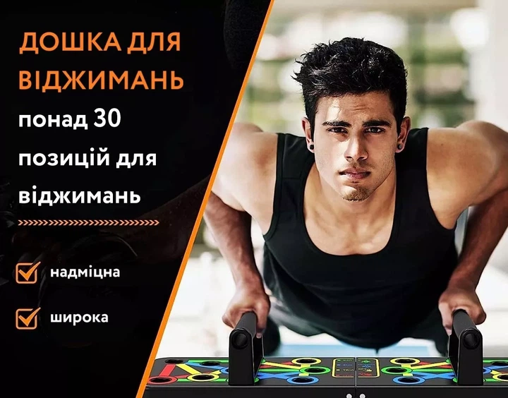 Дошка з упорами для віджимань 14в1. Воркаут тренажер - зображення 2