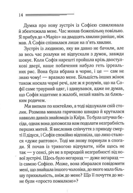 Кривий будиночок (9786171505131) - зображення 10