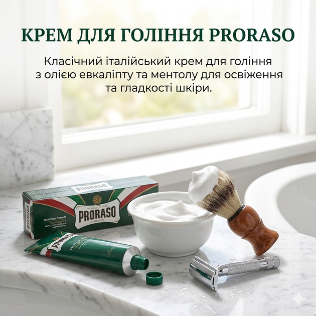 Крем для гоління Proraso освіжаючий та тонізуючий 150мл (400510) - Фото 2 Крем для гоління Proraso освіжаючий та тонізуючий 150мл (400510) - зображення 2