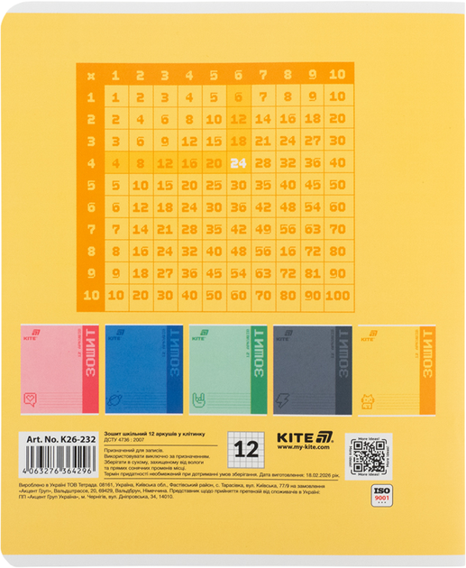 Набор тетрадей Kite One color 12 листов в клетку 5 шт (K26-232/5) - Фото 16 Набор тетрадей Kite One color 12 листов в клетку 5 шт (K26-232/5) - изображение 16
