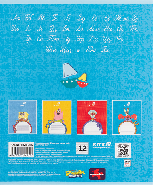 Набор тетрадей Kite SpongeBob SquarePants 12 листов в косую линию 5 шт (SB26-235/5) - Фото 7 Набор тетрадей Kite SpongeBob SquarePants 12 листов в косую линию 5 шт (SB26-235/5) - изображение 7