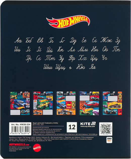 Набор тетрадей Kite Hot Wheels 12 листов в линию 5 шт (HW26-234/5) - Фото 9 Набор тетрадей Kite Hot Wheels 12 листов в линию 5 шт (HW26-234/5) - изображение 9