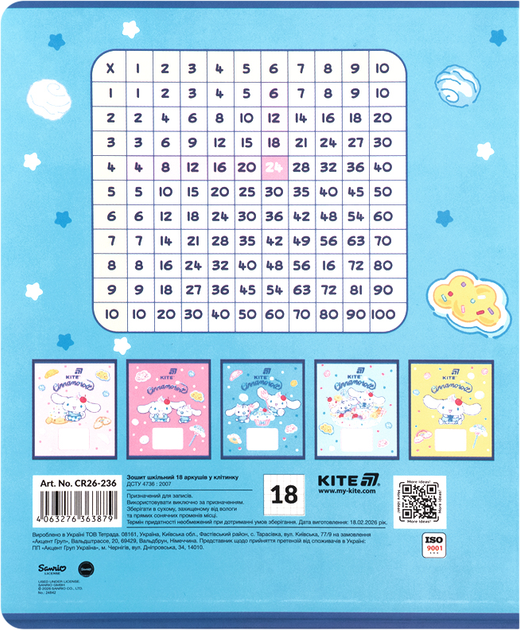 Набор тетрадей Kite Cinnamoroll 18 листов в клетку 10 шт (CR26-236/10) - изображение 11
