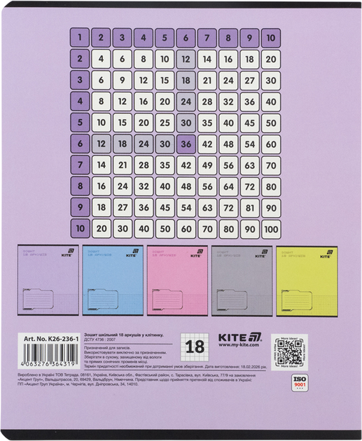 Набор тетрадей Kite One color 18 листов в клетку 10 шт (K26-236-1/10) - изображение 5