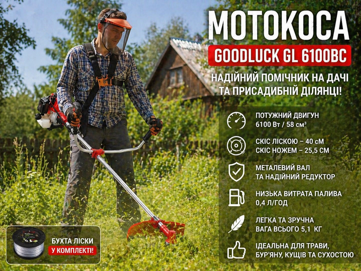 Мотокоса бензиновая двухтактная Goodluck GL 6100BC бензотриммер для травы бурьяна и кустарника, бензокоса - Фото 2 Мотокоса бензиновая двухтактная Goodluck GL 6100BC бензотриммер для травы бурьяна и кустарника, бензокоса - изображение 2