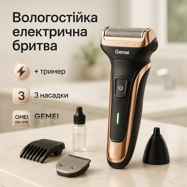 Электрическая бритва со встроенным аккумулятором GEMEI GM-598, Хорошая электробритва для бороды IW-60 - изображение 9