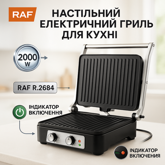 Гриль для шашлыка и шаурмы RAF, Настольная электрическая бутербродница, Гриль с электронным управлением EL-94 - изображение 9