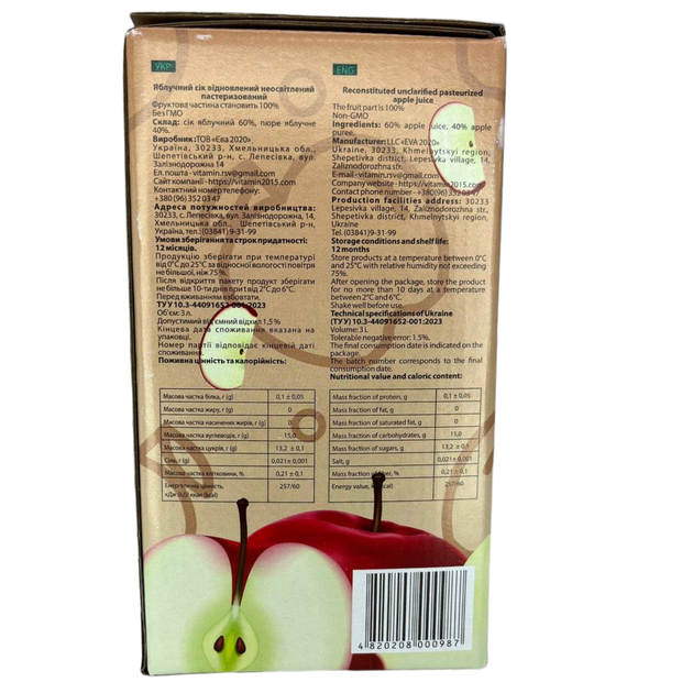 Ящик соку яблучного з м'якоттю Bag-in-box 3 л у ящику 6 шт - Фото 5 Ящик соку яблучного з м'якоттю Bag-in-box 3 л у ящику 6 шт - зображення 5
