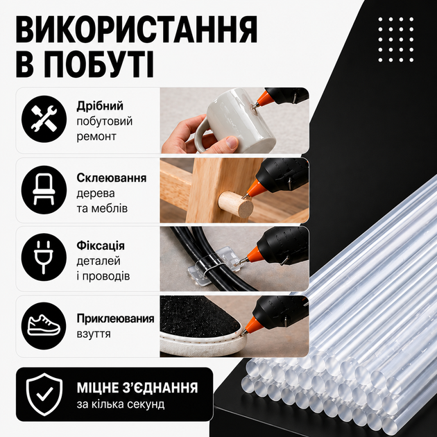 Комплект стержней силиконовых высокой вязкости в клеевой пистолет 7мм 1кг в упаковке 87-91шт стержни для термопистолета - Фото 4 Комплект стержней силиконовых высокой вязкости в клеевой пистолет 7мм 1кг в упаковке 87-91шт стержни для термопистолета - изображение 4