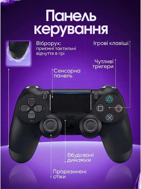 Бездротовий геймпад для PS4, ПК, Android, iOS — Універсальний Bluetooth джойстик з вібрацією та сенсором - изображение 2