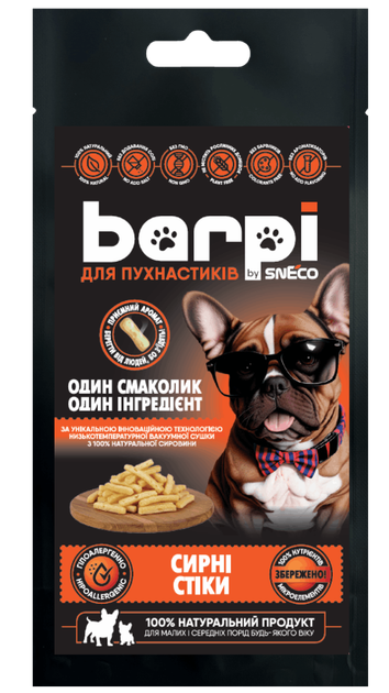 Хрустящие лакомства для собак Barpi «Сырные стики» 20г - Фото 1 Хрустящие лакомства для собак Barpi «Сырные стики» 20г - изображение 1