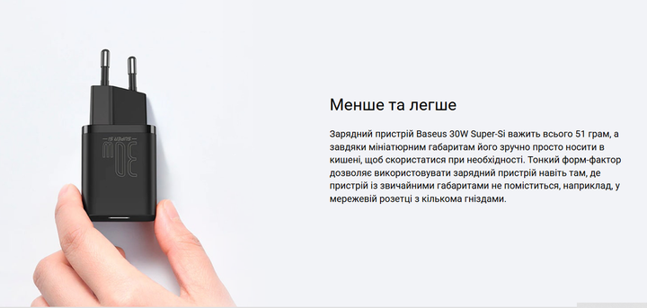 Сетевое зарядное устройство Baseus 30W Super-Si EU (CCSUP-J01), PD 3.0 + QC 3.0, USB Type-C, блок питания 30 Вт, чёрный - изображение 5