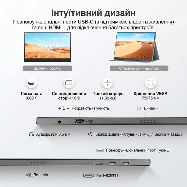 Монітор портативний 15.6" UFYQL M156F04 Full HD 60 Гц - Уцінка - зображення 4