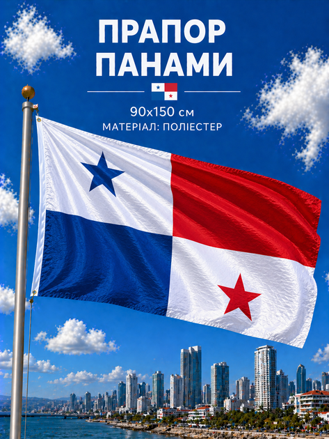 Флаг Панамы 90х150см Панамский Флаг, Panama Flag 3x5 ft (90x150 cm) - Фото 1 Флаг Панамы 90х150см Панамский Флаг, Panama Flag 3x5 ft (90x150 cm) - изображение 1