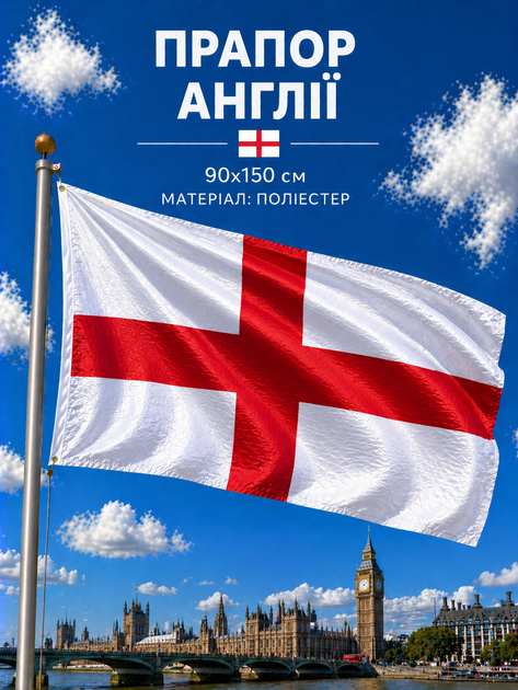 Флаг Англии 90x150см Flag of England (St George's Cross Red White