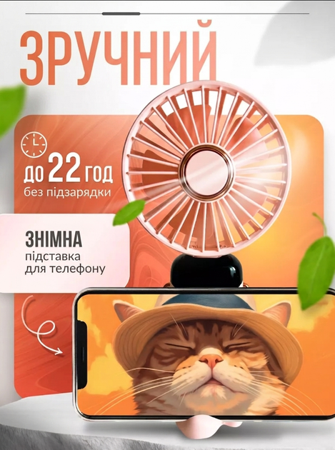 Вентилятор акумуляторний бездротовий 5-швидкостей 1800 mAh Pink - зображення 4