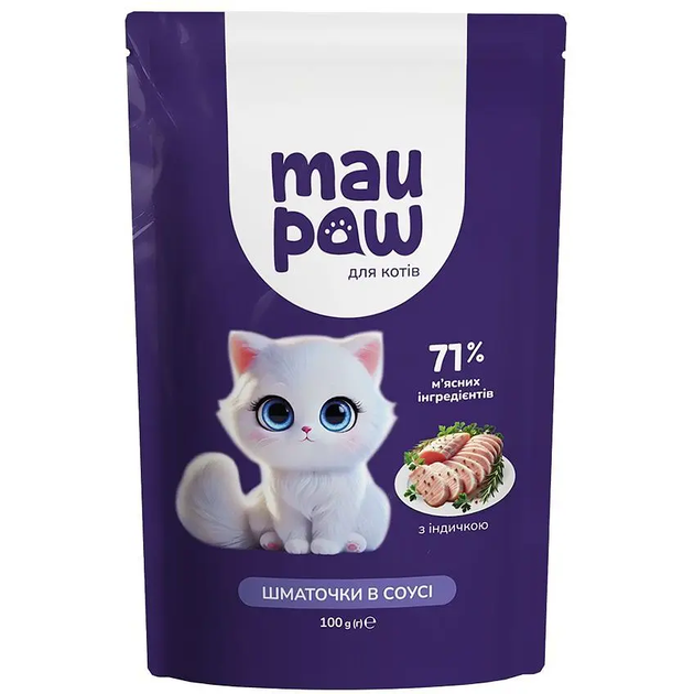 Полнорационный корм для взрослых котов MAU PAW с индейкой в соусе 100 г 2538655 - Фото 1 Полнорационный корм для взрослых котов MAU PAW с индейкой в соусе 100 г 2538655 - изображение 1