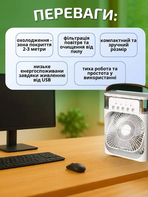 Міні кондиціонер портативний вентилятор настільний зволожувач ароматизатор з відсіком для льоду та води - изображение 6