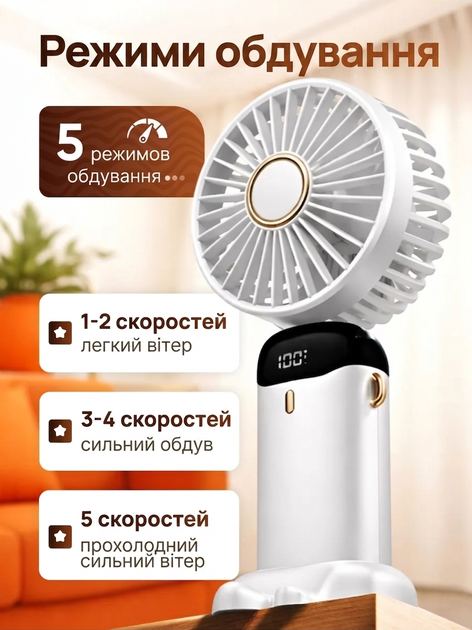 Вентилятор акумуляторний бездротовий 5-швидкостей 1800 mAh White - Фото 5 Вентилятор акумуляторний бездротовий 5-швидкостей 1800 mAh White - зображення 5
