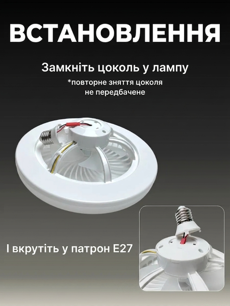 Світлодіодна люстра лампа світильник 30W E27, 3 режими світла, пульт ДК, лампа з охолодженням 2в1 - зображення 6