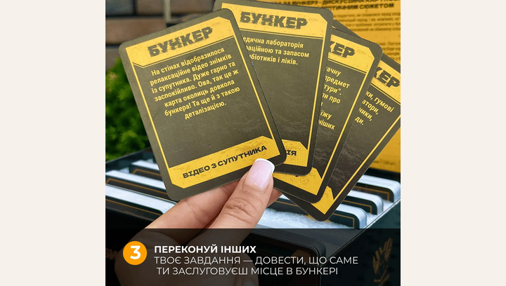 Настольная Игра Битва за Бункер - изображение 7