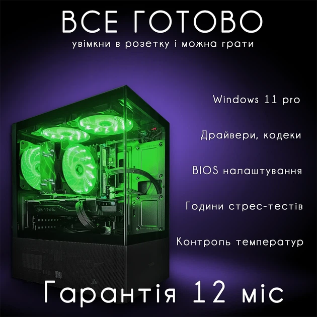 Комп'ютер VSIM збірка v2 -- Intel Xeon 2660v3 / RAM 16 Gb DDR4 / SSD 512Gb / AMD RX580 8Gb зелений - зображення 6