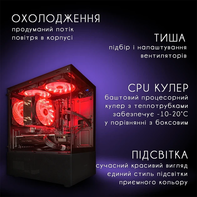 Компьютер VSIM зборка v4 -- AMD Ryzen 5 3500X / RAM 16 Gb DDR4 / SSD 512Gb / AMD RX580 8Gb красный - изображение 3