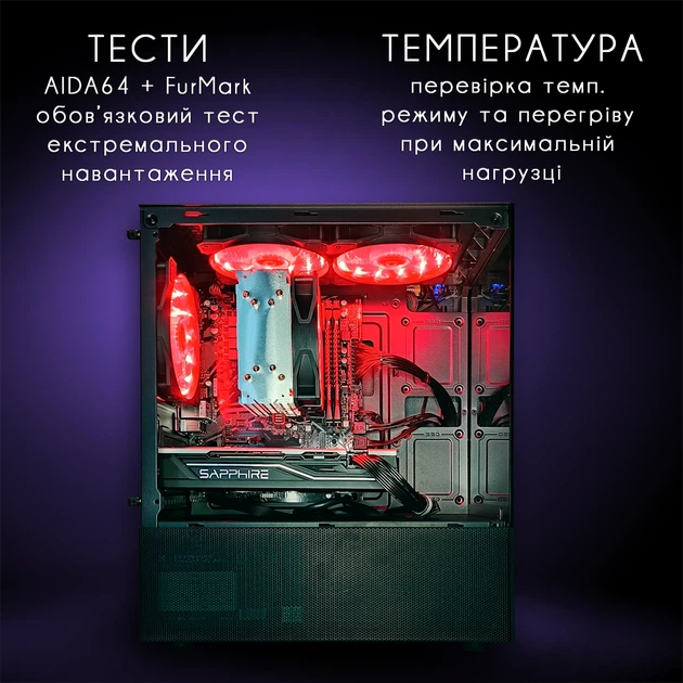 Компьютер VSIM зборка v4 -- AMD Ryzen 5 3500X / RAM 16 Gb DDR4 / SSD 512Gb / AMD RX580 8Gb красный - изображение 4