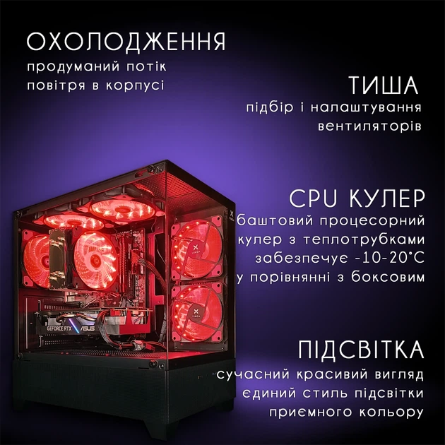 Компьютер VSIM зборка v15 -- AMD Ryzen 5 3500X / RAM 16 Gb DDR4 / SSD 512Gb / Nvidia RTX2060 6G красный - Фото 3 Компьютер VSIM зборка v15 -- AMD Ryzen 5 3500X / RAM 16 Gb DDR4 / SSD 512Gb / Nvidia RTX2060 6G красный - изображение 3