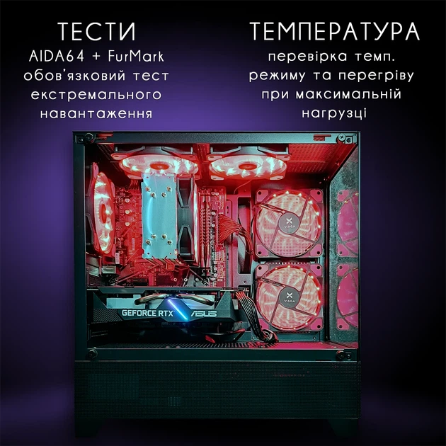 Компьютер VSIM зборка v15 -- AMD Ryzen 5 3500X / RAM 16 Gb DDR4 / SSD 512Gb / Nvidia RTX2060 6G красный - Фото 4 Компьютер VSIM зборка v15 -- AMD Ryzen 5 3500X / RAM 16 Gb DDR4 / SSD 512Gb / Nvidia RTX2060 6G красный - изображение 4