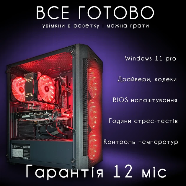 Компьютер VSIM зборка v8 -- AMD Ryzen 5 3500X / RAM 16 Gb DDR4 / SSD 512Gb / Nvidia GTX1070 8GB красный - изображение 7