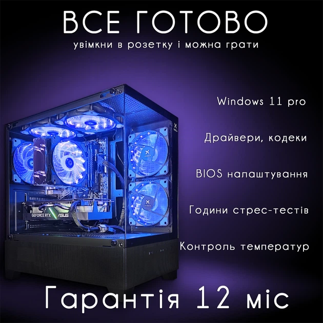 Компьютер VSIM зборка v15 -- AMD Ryzen 5 3500X / RAM 16 Gb DDR4 / SSD 512Gb / Nvidia RTX2060 6G синий - изображение 7