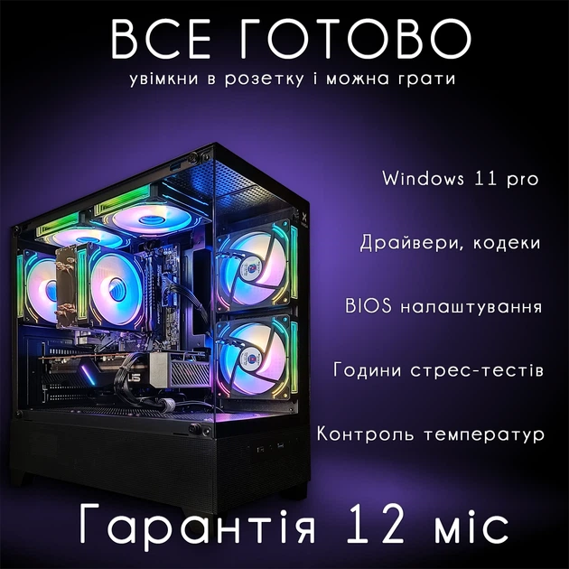 Компьютер VSIM зборка v10 -- AMD Ryzen 5 5500 / RAM 16 Gb DDR4 / SSD 512Gb / AMD RX5700 8Gb - изображение 7