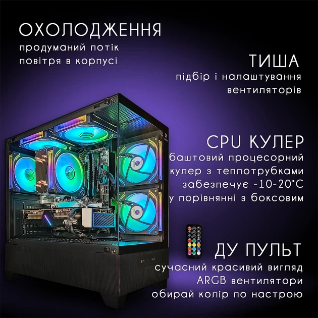 Комп'ютер VSIM збірка v17 -- AMD Ryzen 7 5700X / RAM 16 Gb DDR4 / SSD m2 512Gb / Nvidia RTX3070 8Gb - зображення 4